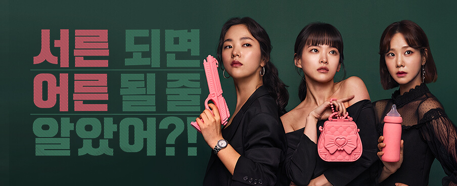 멜로가 체질