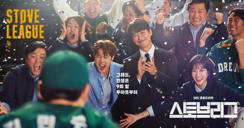 스토브리그-메인페이지
