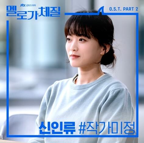 작가미정 신인류