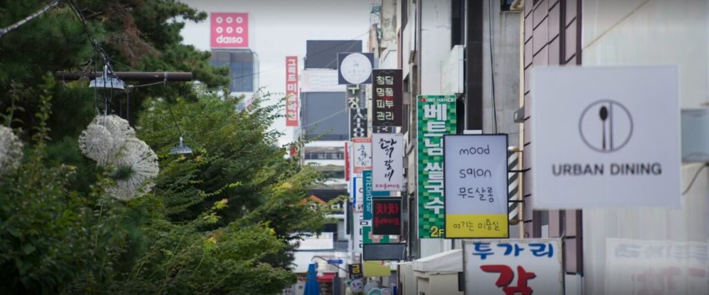 청주 성안길