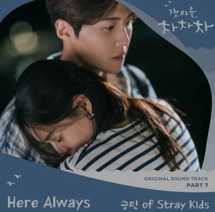 Here-Always-승민-StrayKids
