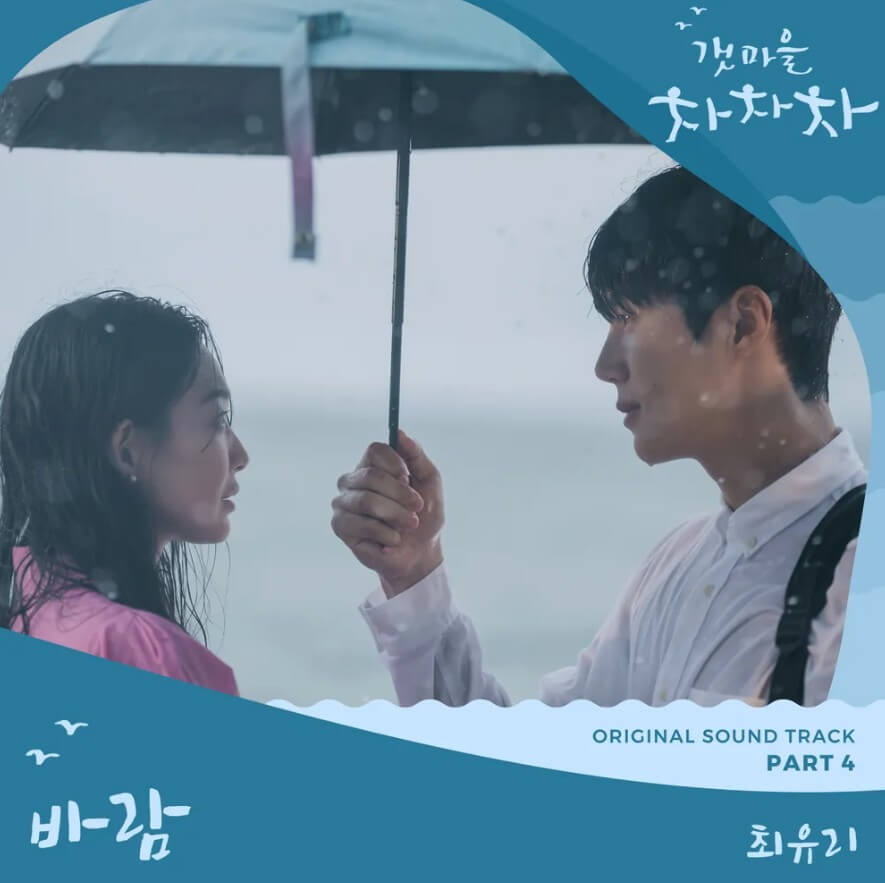 바람-최유리