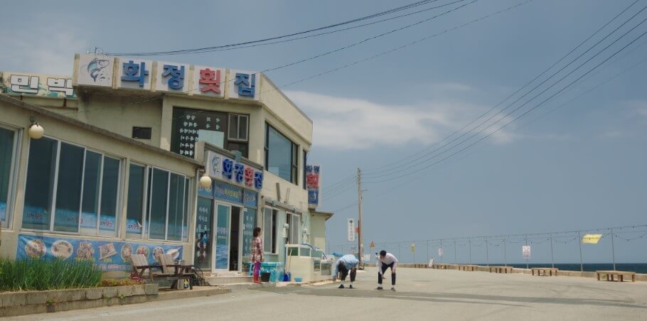 화정횟집