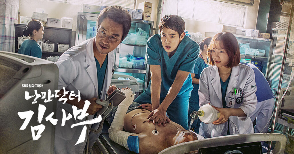 낭만닥터 김사부 시즌1 메인화면