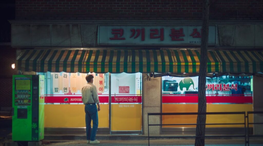 코끼리분식