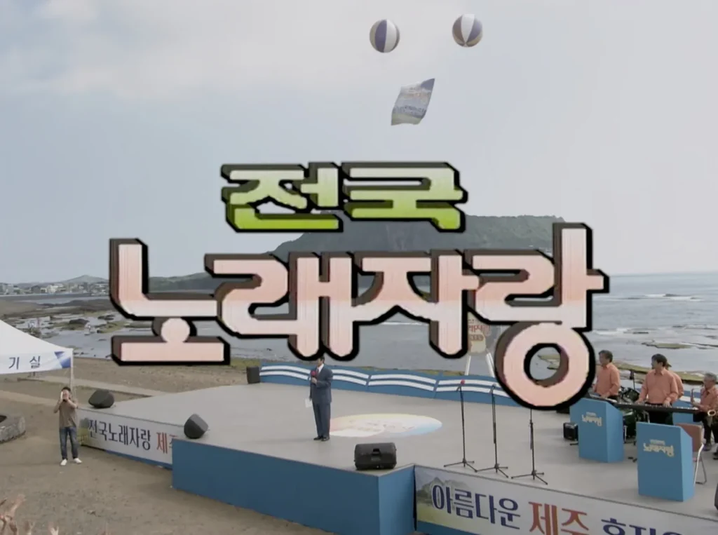 광치기해변