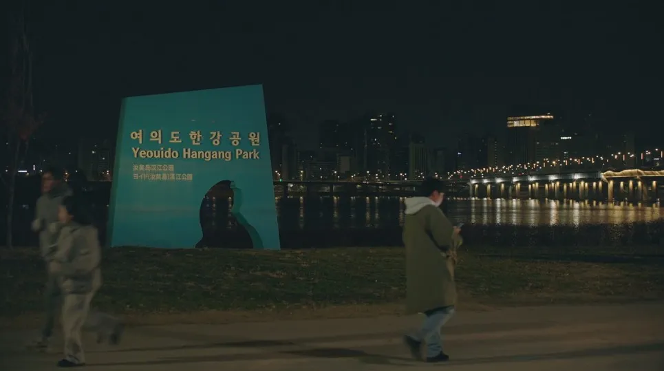 여의도 한강공원