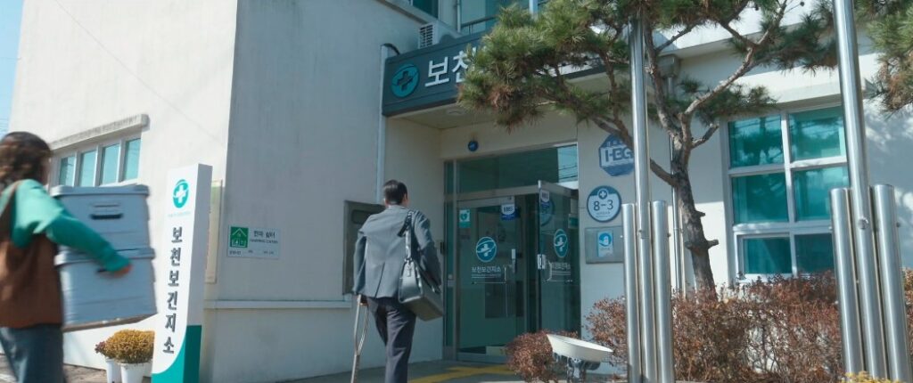 금성보건지소