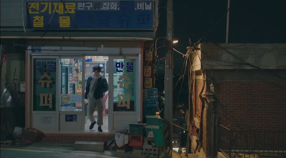 만물슈퍼