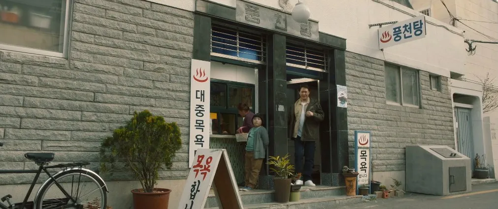 풍천탕