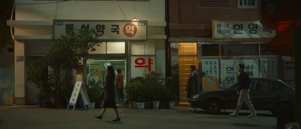동서약국