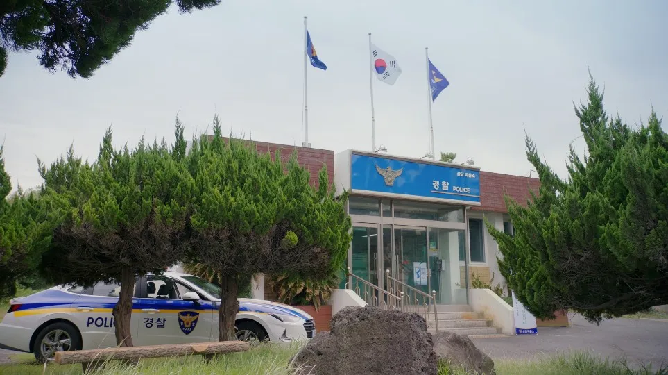 한서치안센터 삼달파출소