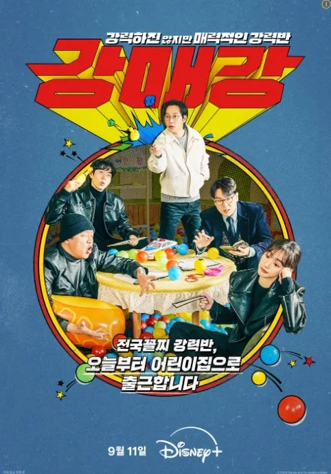 강매강 메인