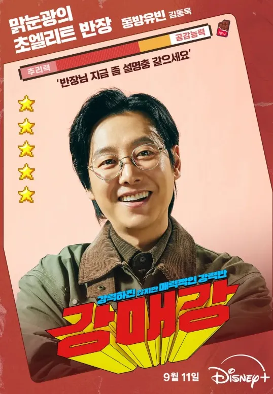 동방유빈 김동욱
