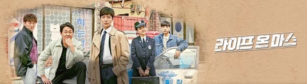 라이프 온 마스 메인