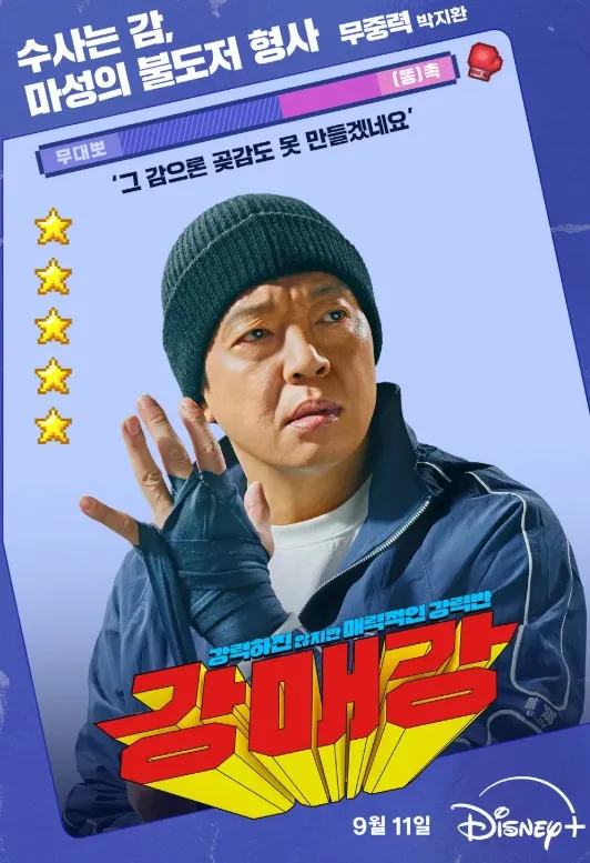 무중력 박지환