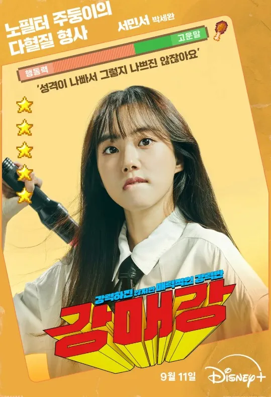 서민서 박세완
