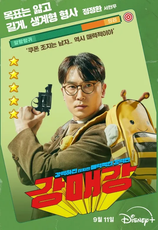 정정환 서현우
