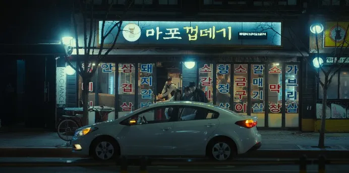마포껍데기