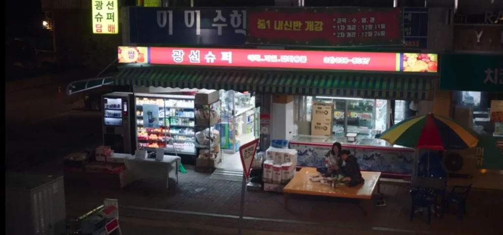 석사3지구마트