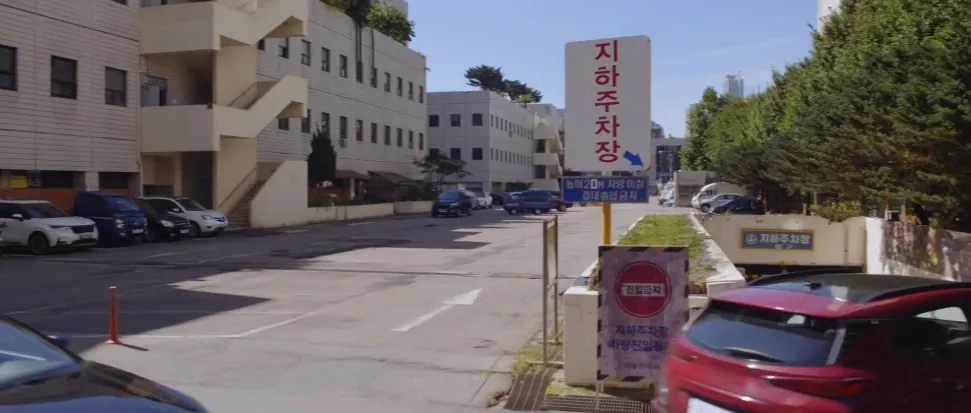 영등포유통상가 지하주차장