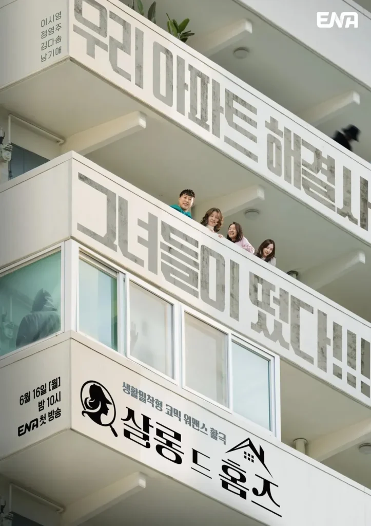살롱 드 홈즈 메인