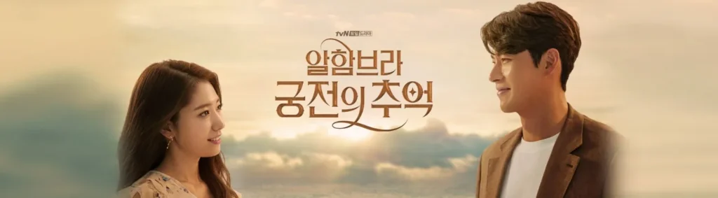 알함브라 궁전의 추억 메인