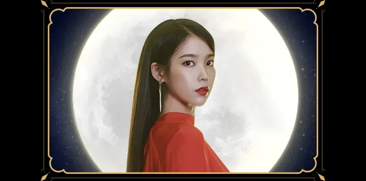 장만월 아이유