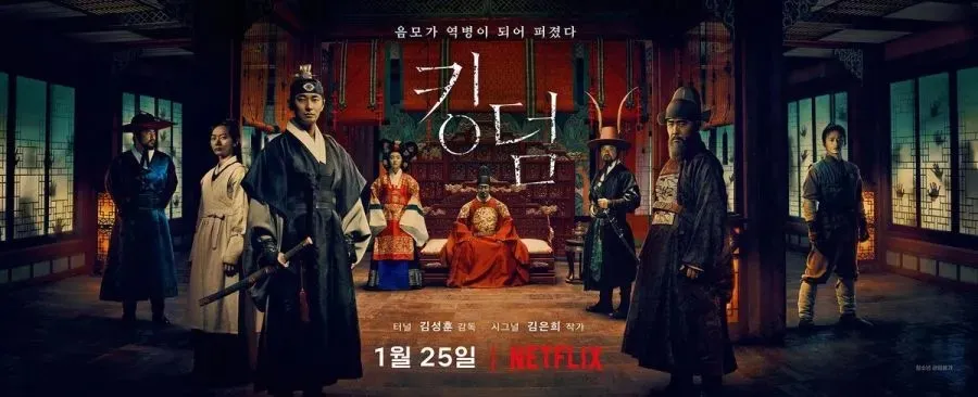 킹덤