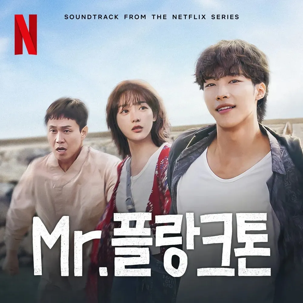 Mr. 플랑크톤