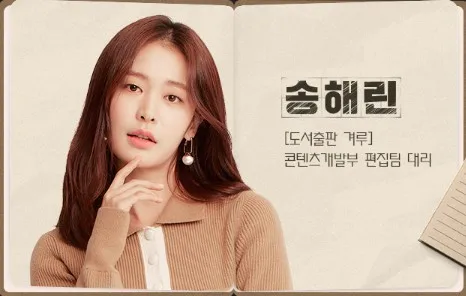 송해린 정유진