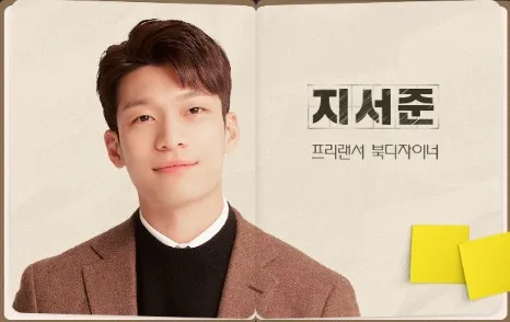 지서준 위하준
