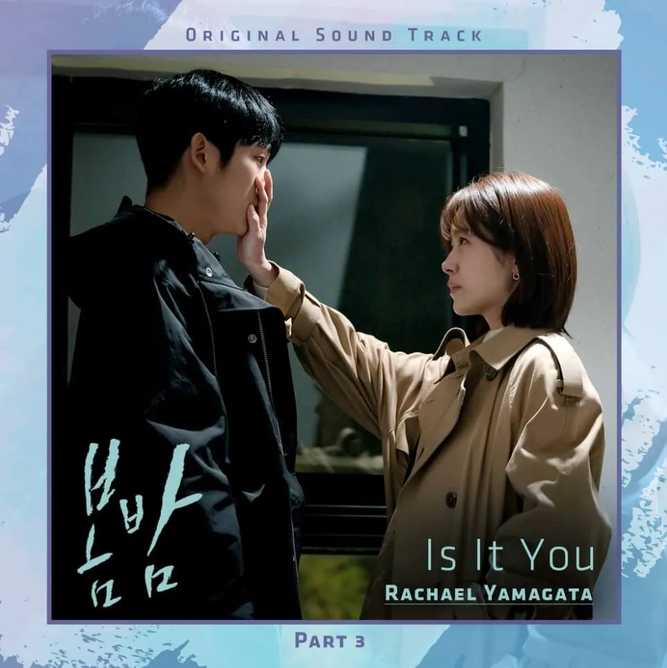 is it you one spring