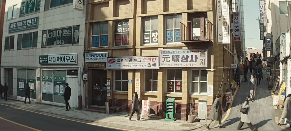 Typhoon-Company-Brown-Hands-Gaehangro 태풍상사