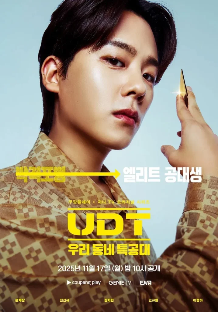 heroesnextdo-leejunghal-박정환-이정하