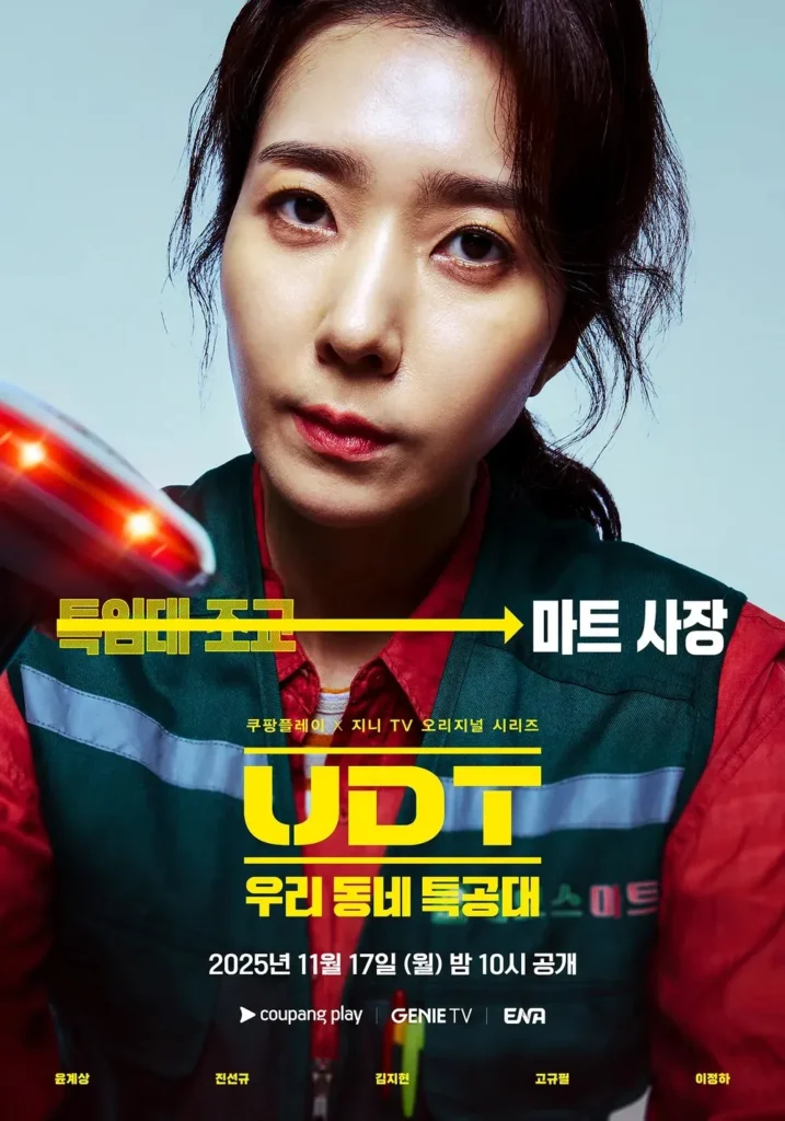 heroesnextdoor-kimjihyun-정남연-김지현