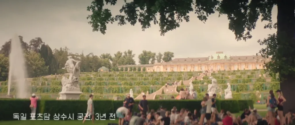 독일 포츠담 상수시 궁전 눈물의 여왕