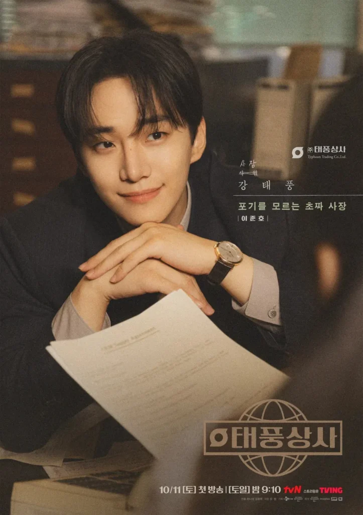 태풍상사-강태풍-Typhoon-Company-Review-Lee Jun-ho-Kim-Min