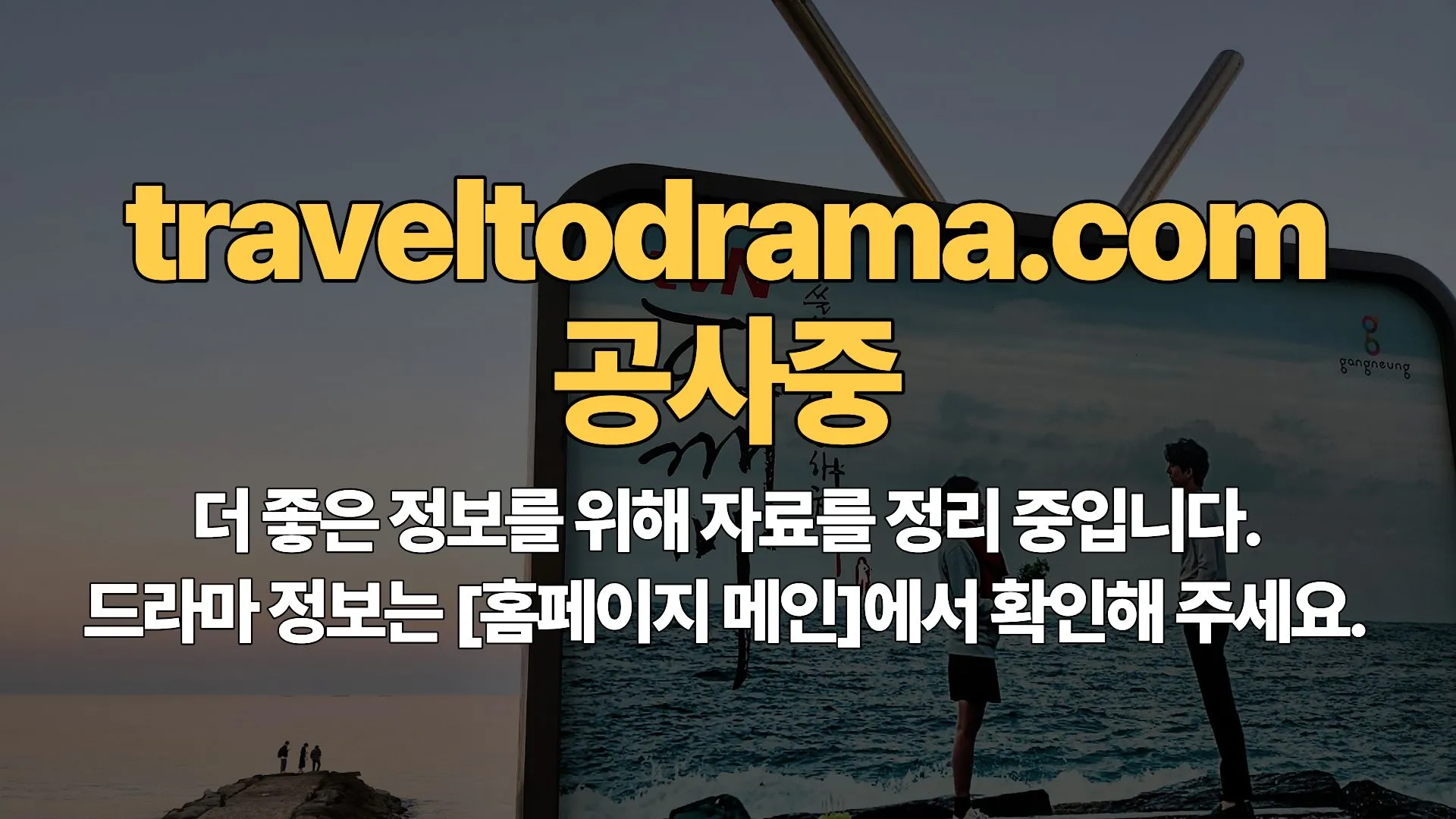 해당 카테고리는 공사중입니다.