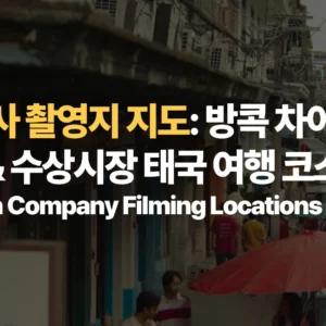 Typhoon-Company-Filming-Locations-Thailand