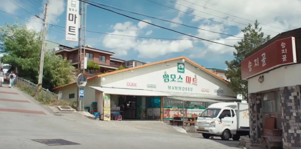 맘모스마트-Mammoth-Mart-소비자마트-Consumer-Mart 우리 동네 특공대