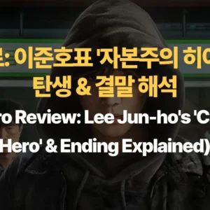 캐셔로-이준호표-자본주의-히어로의- 탄생-결말-해석-Cashero-Review-Lee-Jun-ho-Capitalist Hero-Ending-Explained