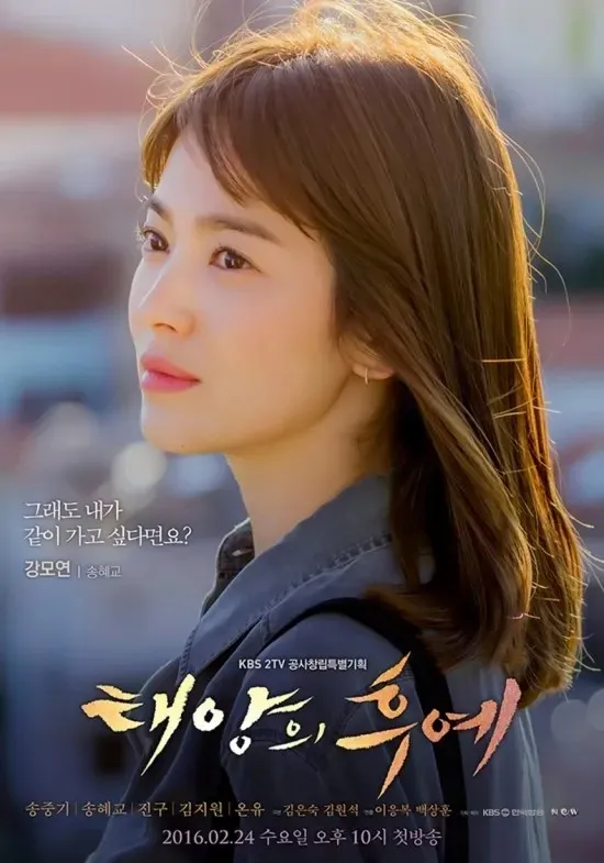 강모연-송혜교-Song-Hye-kyo