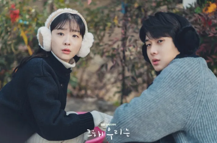 그-해-우리는-결말