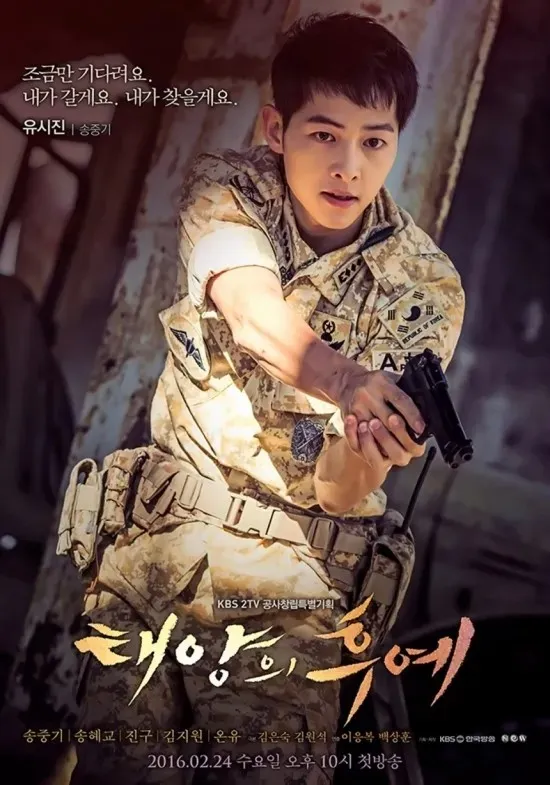 유시진-송중기-Song-Joong-ki