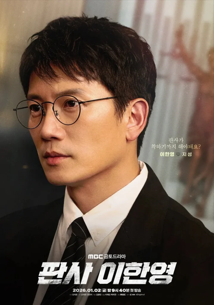 이한영-지성-Ji-Sung