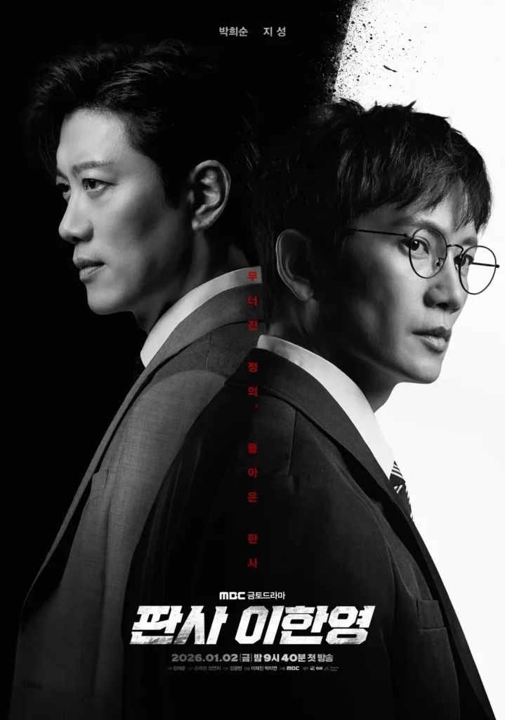판사-이한영-The-Judge-Returns-Review