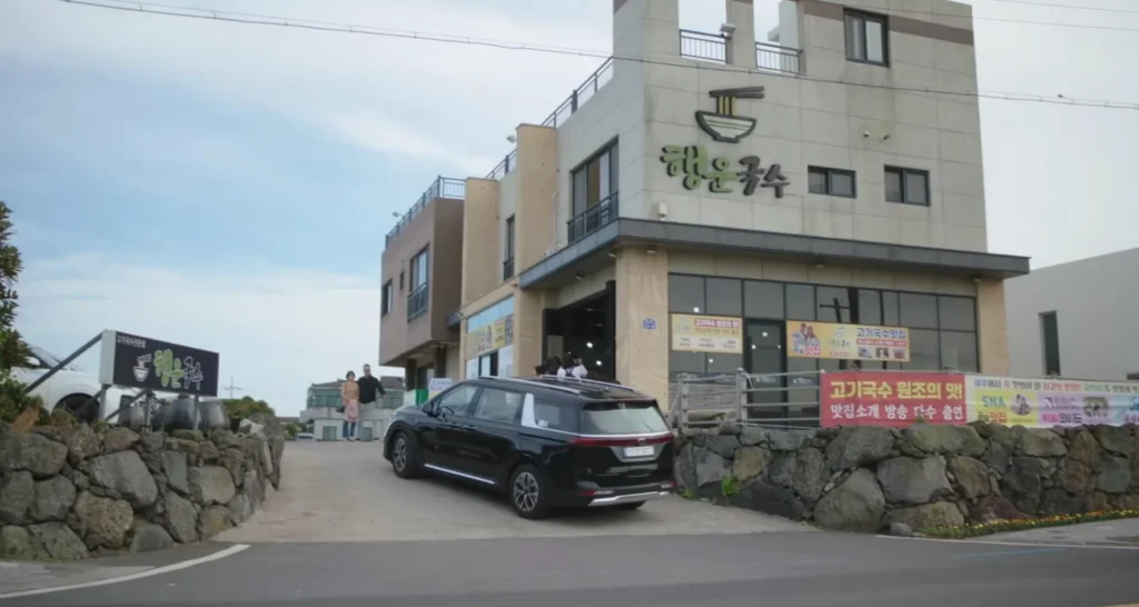 행운국수 가시아방국수 이상한 변호사 우영우