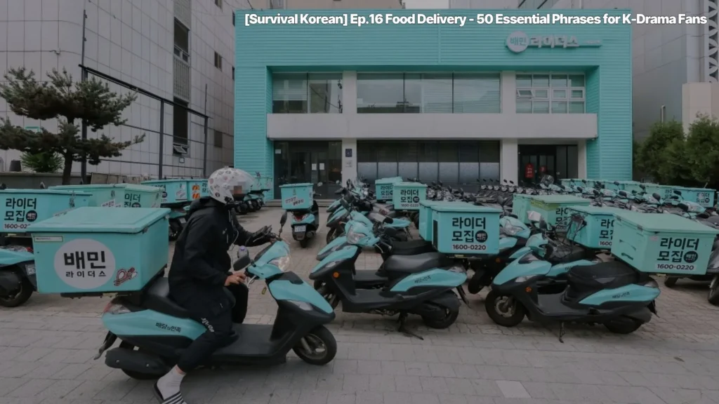 Food-Delivery-K-Drama-배달-야식