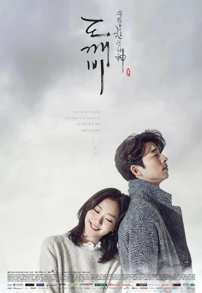드라마-도깨비-줄거리-캐릭터-명대사-Guardian-The-Lonely-and-Great-God-Review